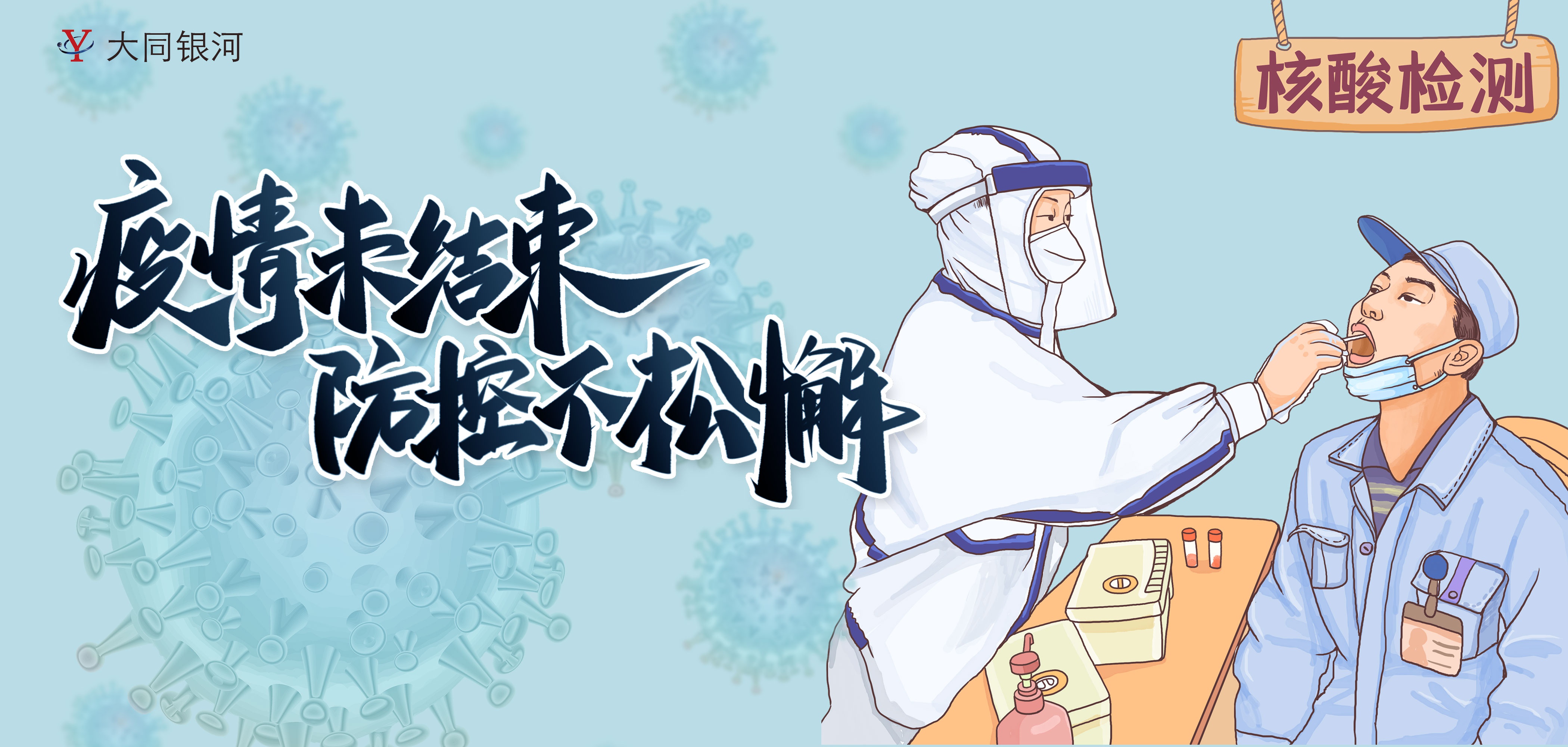 靜默期間——工作學(xué)習(xí)我們從未放松！